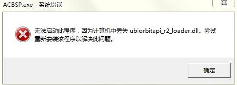 ubiorbitapi_r2_loader.dlldllļ