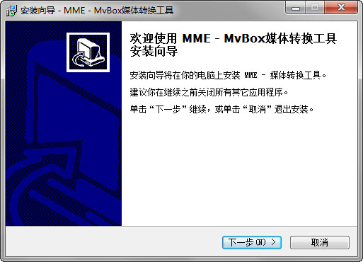 MVBOX音视频转换器1.03b 官方版_ MvBox媒体转换工具