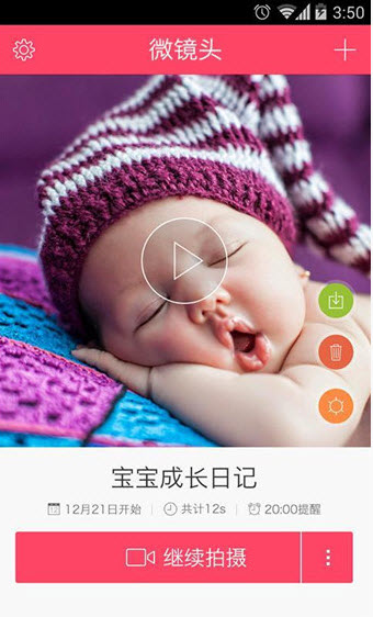 微镜头最新版本下载_微镜头下载最新版本2025