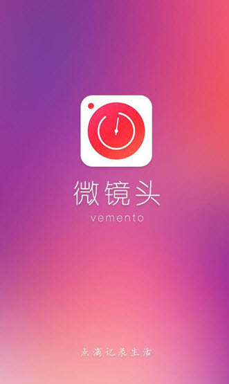 微镜头最新版本下载_微镜头下载最新版本2025