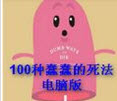 100ִ԰