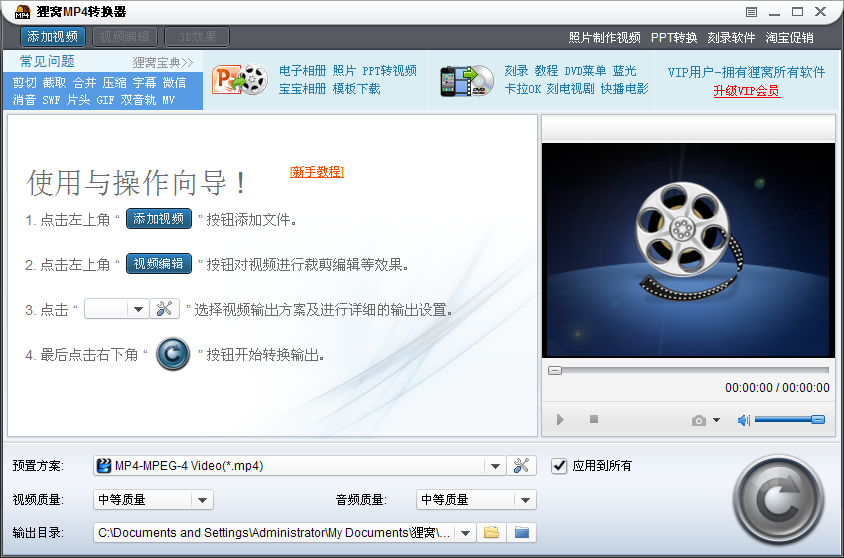 MP4ת4.2.0.0 Ѱ