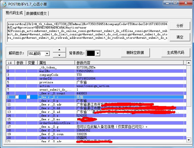 POST1.7 ٷ