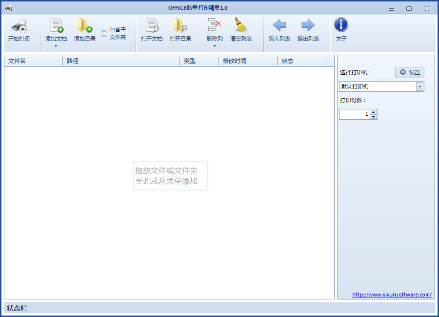 officeӡ1.1.0 ɫ