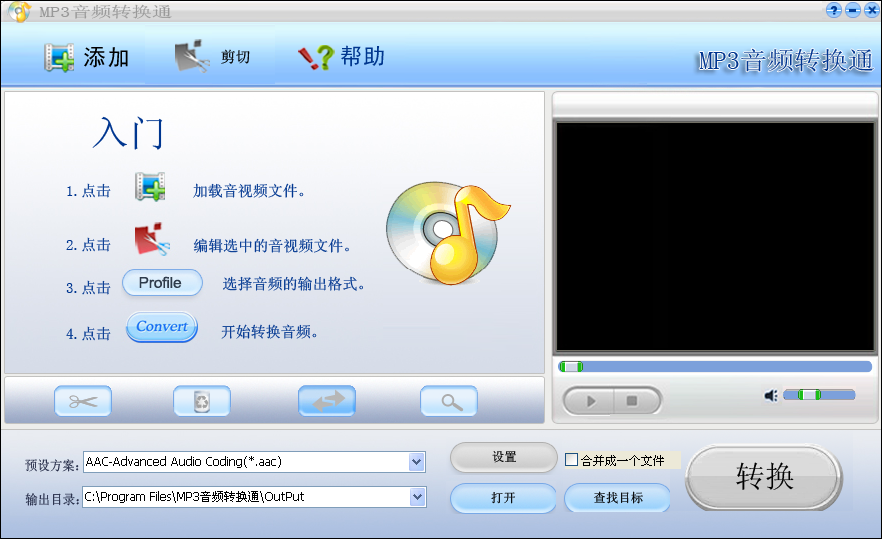 MP3Ƶתͨ5.0 ٷ