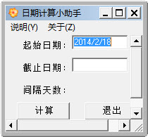 日期计算小助手1.0 绿色版