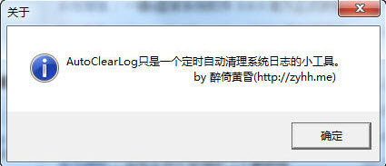 AutoClearLogԶϵͳ־1.0 ɫ