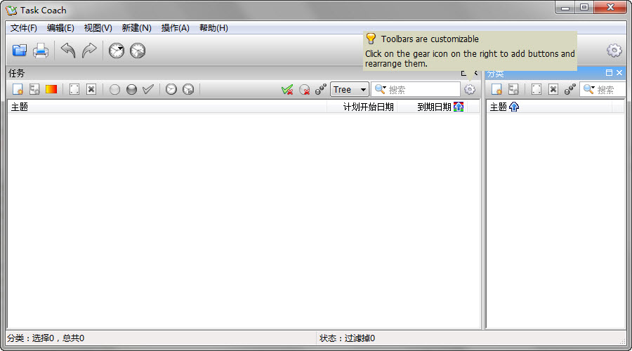 Task Coach1.3.39 ٷ