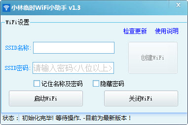 СʱWiFiС1.3 ٷ