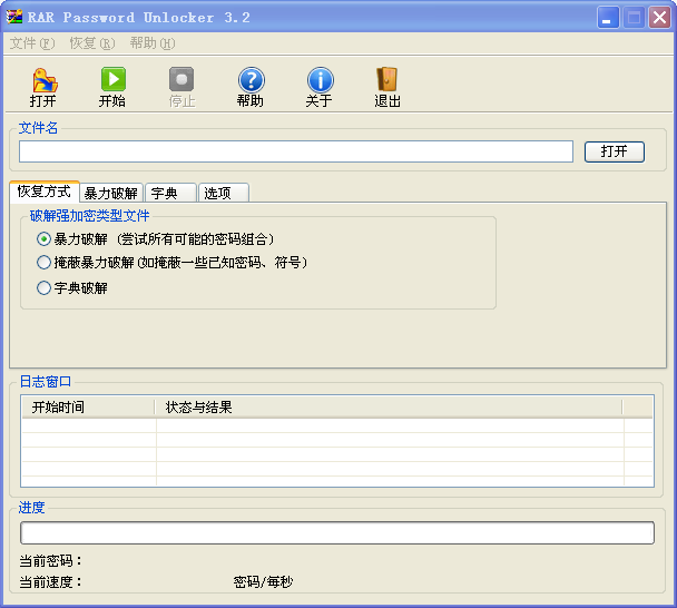 rar password unlockerƽv3.2 