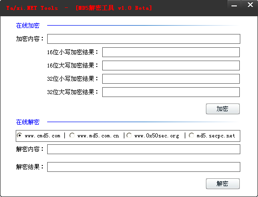 在线MD5解密工具1.0 绿色版