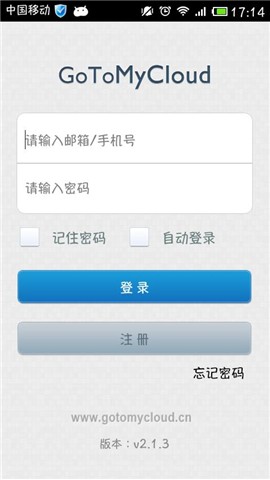 gotomycloudԶ̿v2.1.5