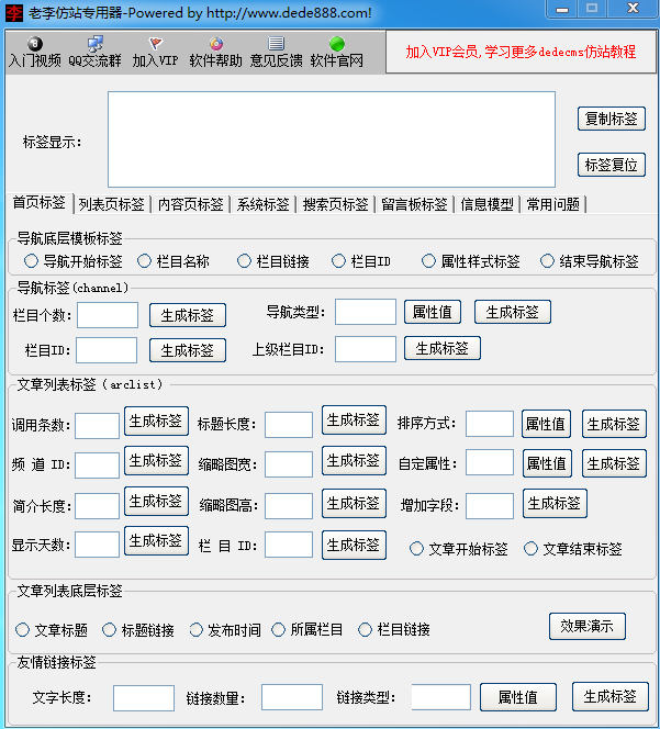 老李仿站专用器8.9 绿色版