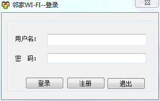 邻家WI-FI1.0 安装版