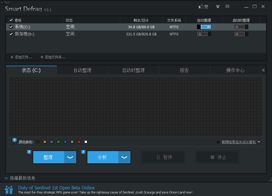 Smart Defragv6.1.0.118 中文版