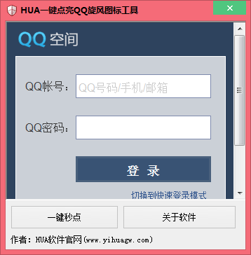 HUAһQQͼ깤1.0 ɫ