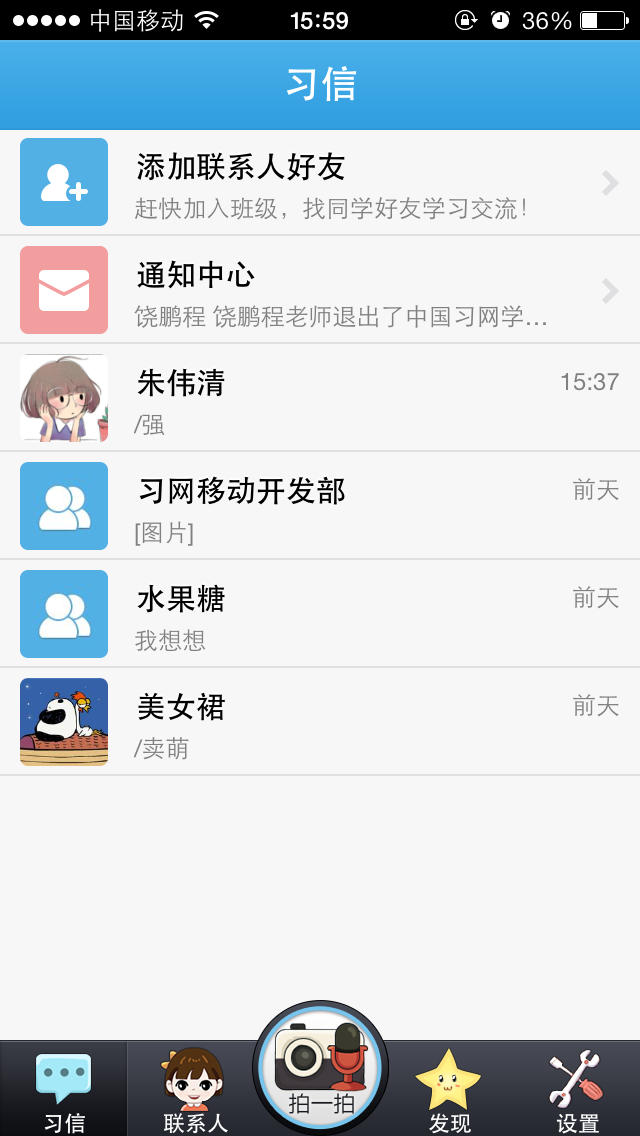 习信苹果端下载v2.1.2217 iPhone版