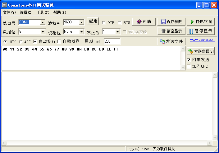 CommTone串口调试精灵下载v7.1 安装版