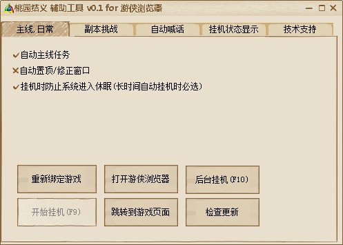 ԰帨0.1 ɫ