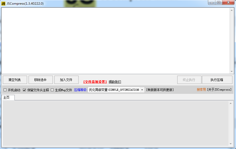 JSCompress1.3.40319.0 ɫ_javascriptѹ