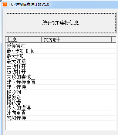 TCPϢͳ1.0 ɫ