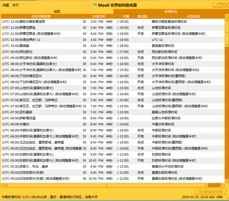 Moo0 WorldTime1.18 Ѱ_ʱ鿴