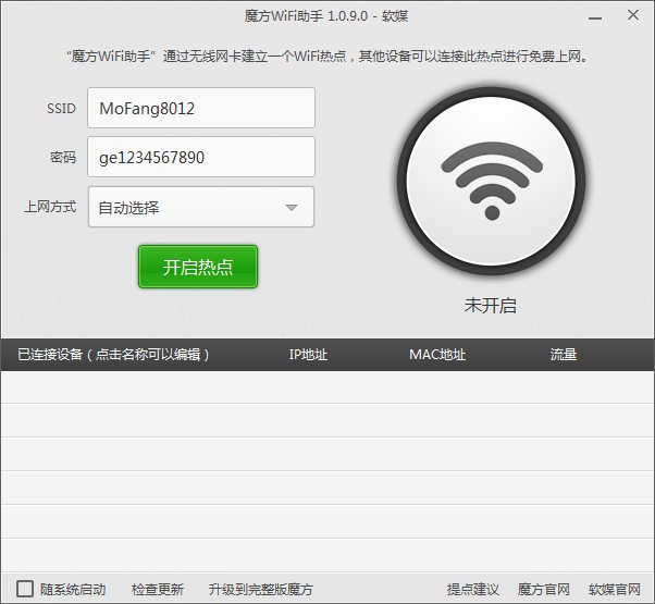 ħwifi1.0.9.0 ɫ