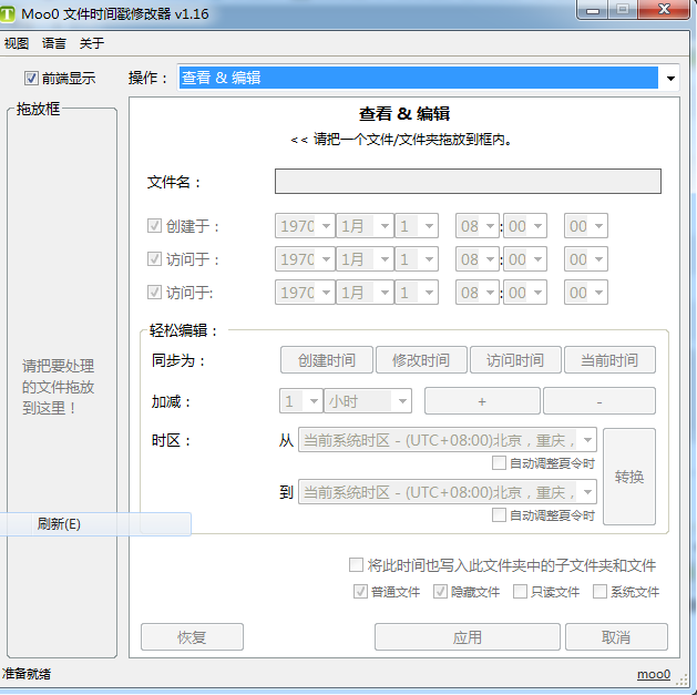 Moo0 Time Stamp1.16 Ѱ_ļʱ޸Ĺ