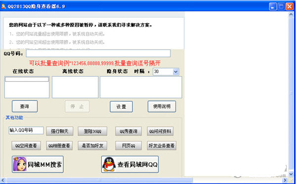 QQ鿴6.9  ɫѰ