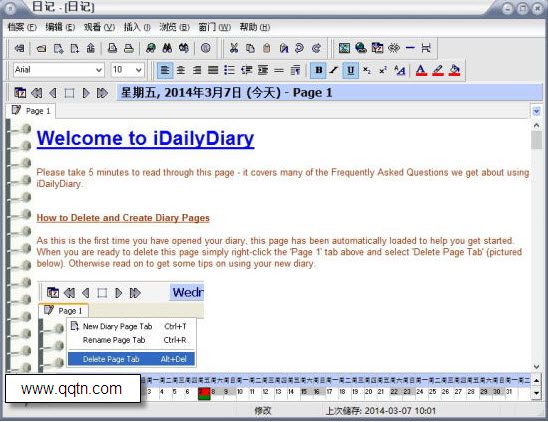 дռ(iDailyDiary)3.91