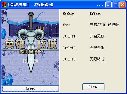 英雄攻城修改器+3 1.0