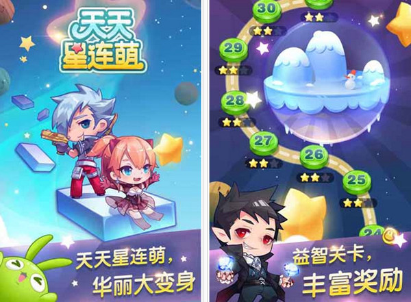 天天星连萌v2.0.2.0