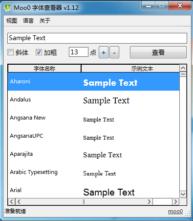 FontViewer1.12.0 免费版_字体查看器