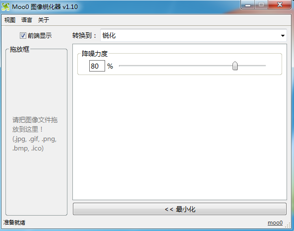 Image Sharpener1.10 װ_ͼ񻯹