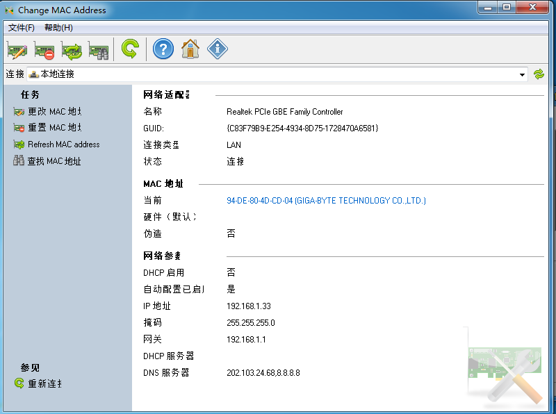 Change MAC Address2.6.0 װ_MACַ޸Ĳѯù