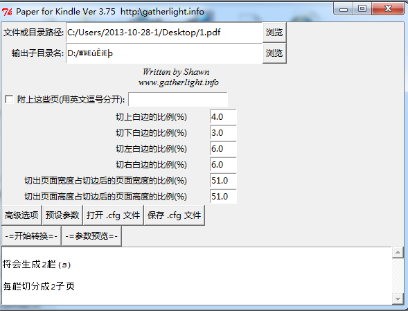 Paper for kindle3.75 绿色版_PDF分割器