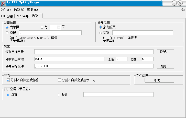 Ap PDF Split Merge3.1 绿色版_PDF分割合并