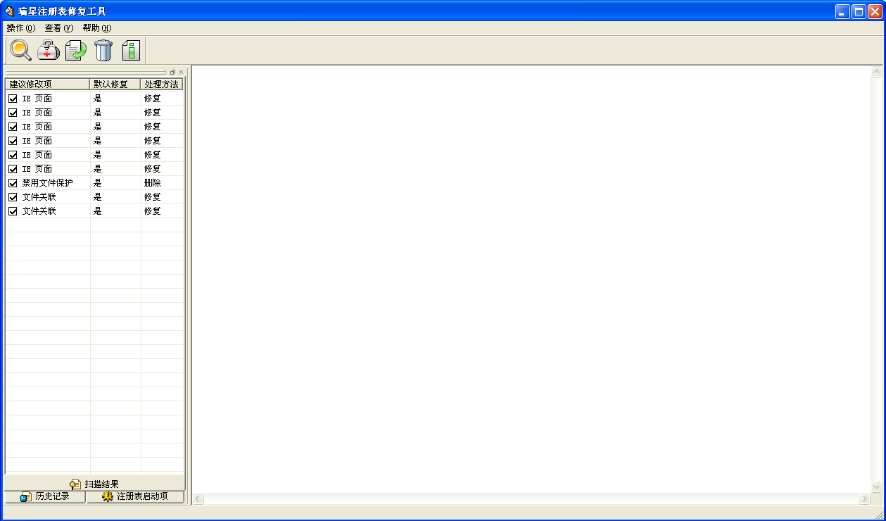 瑞星注册表修复工具下载3.0 官方版