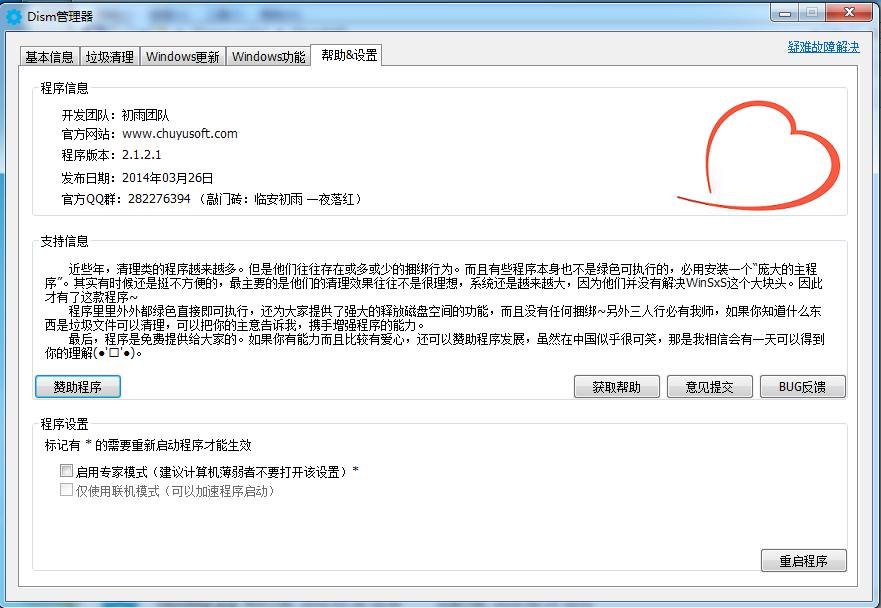 dism2.1.2.6 ɫ