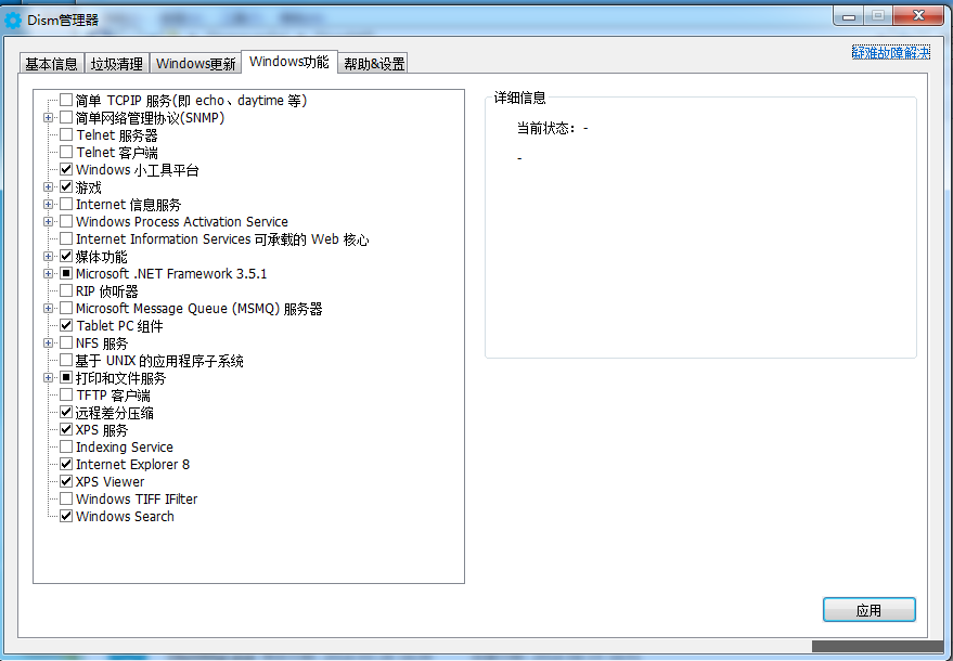 dism2.1.2.6 ɫ