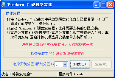 win7Ӳ̰װ1.0 ɫ