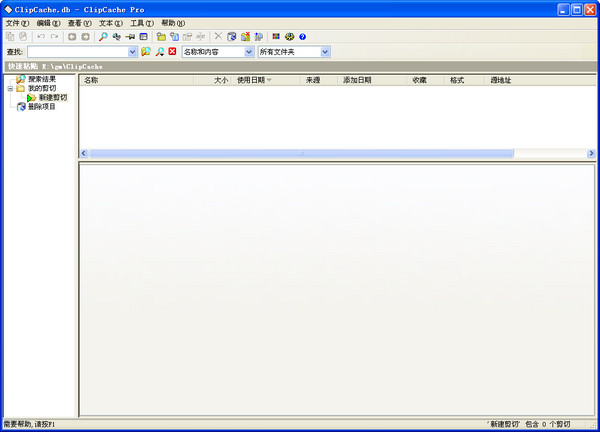 ǿ(ClipCache Pro)3.4.4ɫ