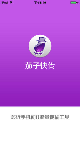 ӿ촫iosv2.5.01 iphone/iPad