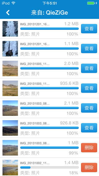 ӿ촫iosv2.5.01 iphone/iPad