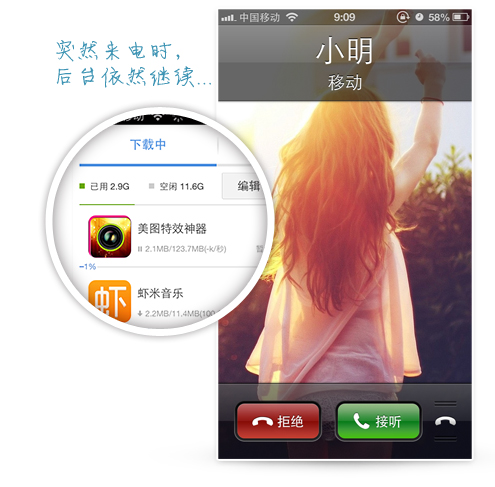 PP助手正版下载v1.5.2 ipad/iPhone版