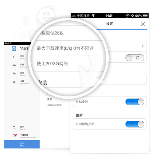 PP助手正版下载v1.5.2 ipad/iPhone版