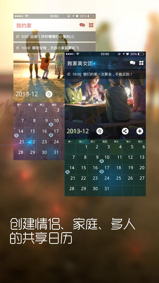 365日历下载v6.9.2 iPhone版