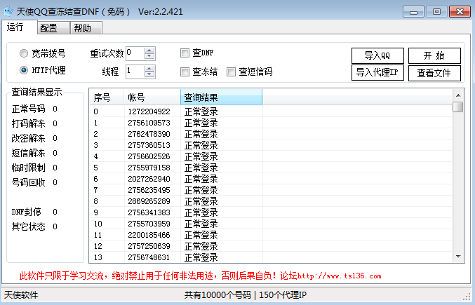 ʹQQ鶳2.2.421 ɫ