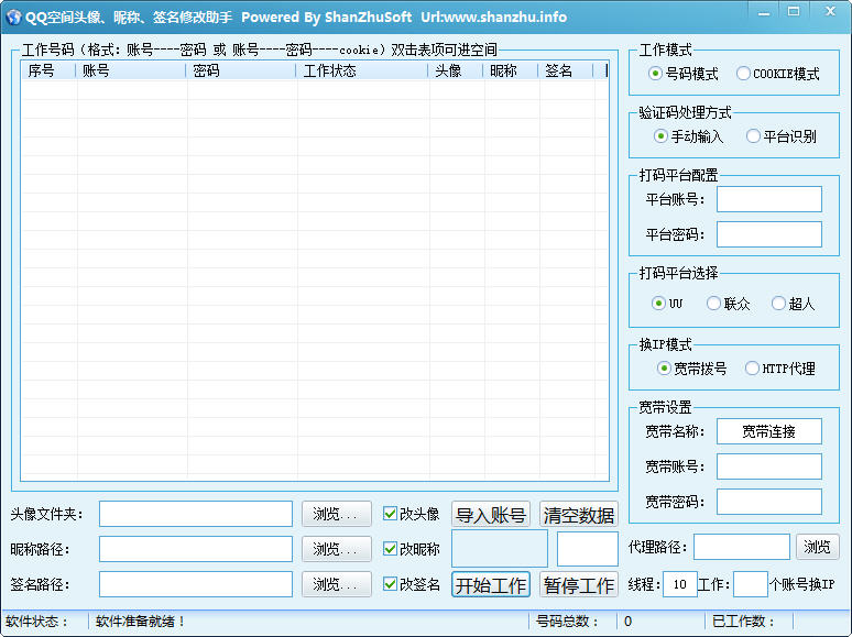 QQռͷ ǳ ǩ޸1.0 ɫ