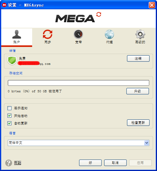 MEGAͬ1.0.15 ٷ